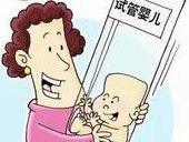 试管婴儿科普篇二：试管婴儿的流程、具体步骤